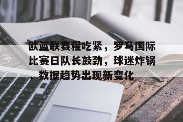 九游官网登录页- 欧篮联排名比分 